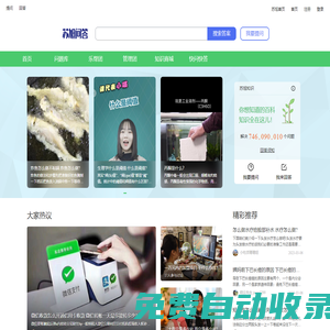 蘇旭知識(shí)問(wèn)答-你想知道的百科知識(shí)全在這兒！