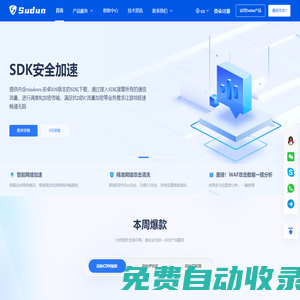 高防CDN_防Ddos攻擊_防CC_免備案CDN_速盾網(wǎng)絡(luò)