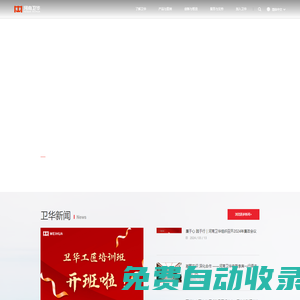 河南衛華重型機械股份有限公司-首頁