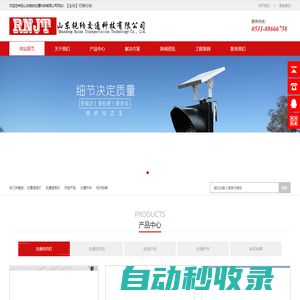 紅綠燈廠家-交通信號(hào)燈廠家-交通信號(hào)機(jī)廠家-山東銳納交通科技有限公司