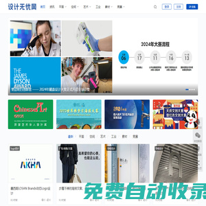 設(shè)計(jì)無(wú)憂網(wǎng) - 分享好設(shè)計(jì)，傳播新理念