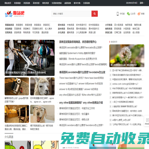 酷站吧在線學習網_在線單詞查詢、在線新華字典、漢語詞典、成語大全_酷站吧