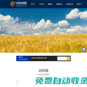 銘氏咖啡-小紅帽咖啡-樂桑咖啡-上海樂桑貿(mào)易有限公司