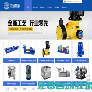 重慶水泵,隔膜泵,自吸泵,離心泵,管道泵-重慶中佰泵業(yè)有限責(zé)任公司