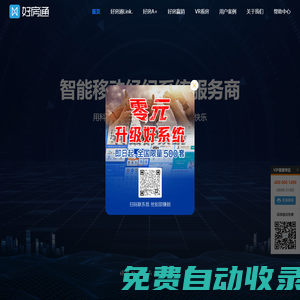 房產中介軟件-房產中介管理系統軟件-房產中介ERP-【好房通】