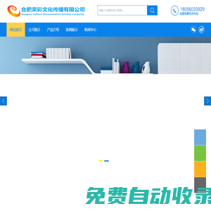 合肥榮彩文化傳播有限公司_官方網(wǎng)站