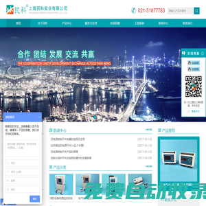 上海民科實業有限公司
