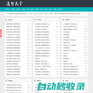 造句大全_單詞造句_成語(yǔ)造句-造句網(wǎng)