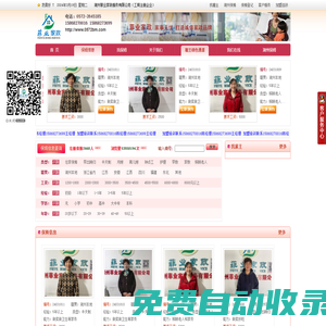 湖州保姆平臺|湖州找保姆|湖州找月嫂|湖州家政|湖州保姆中介|湖州優秀保姆