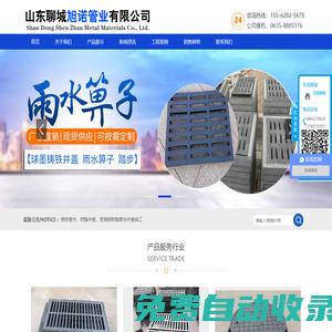 球墨鑄鐵井蓋，雨水蓋板，鋼格板篦子，地漏泄水管，球墨鑄鐵篦子，樹脂復(fù)合井蓋 篦子 - 山東聊城旭諾管業(yè)有限公司