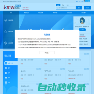 酷米網-專業的虛擬資產中介平臺