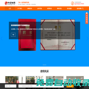 神鷹普法 - 寧波吳靈輝律師公益普法平臺(tái) | 聚焦民生法律公益科普與維權(quán)服務(wù)