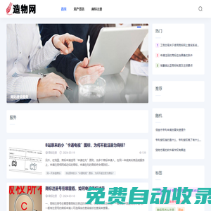 造物網(ZAOWU.NET)-安徽科技企業服務平臺
