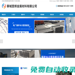 電廠鍋爐水冷壁防磨瓦,鍋爐水冷壁防磨瓦壓板,水冷壁不銹防磨護瓦,水冷壁蒸發(fā)器防磨蓋板,省煤器防磨瓦廠-聊城營輝金屬材料有限公司