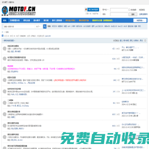 摩托坊（MOTOF.cn）——Since 2004，國內最走心機車論壇，專業致力于摩托長途旅行！ -