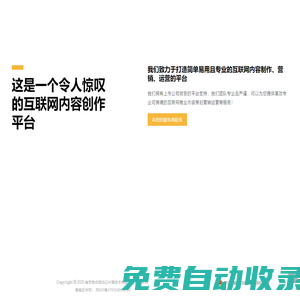 領(lǐng)動(dòng)在線(xiàn)，領(lǐng)動(dòng)云建站