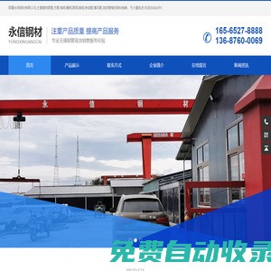 青島即墨鋼材鋼管批發市場_即墨鍍鋅鋼管圓管方管生產廠家_即墨永信鋼材批發市場