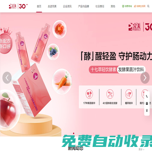 | 完美公司官網 | PERFECT (CHINA) CO., LTD.