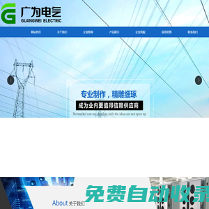 機箱機柜_機箱機柜生產(chǎn)廠家_機箱結構件_散熱器殼體-滄州廣為電氣有限公司