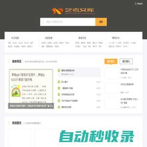 藝考文庫(kù)-集知識(shí)和資料分享平臺(tái)