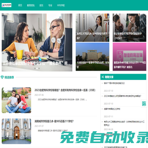 成都希望職業(yè)學(xué)校_希望職業(yè)教育