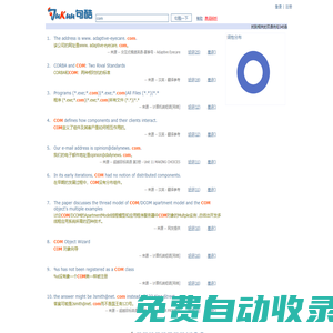 com的翻譯、com的解釋、雙語(yǔ)例句、在線造句 - 句酷中英雙語(yǔ)例句