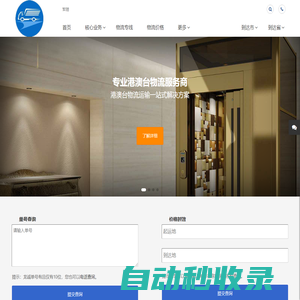 龍誠物流 泉州物流公司 泉州貨運公司