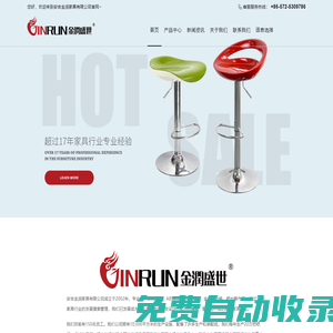 安吉金潤(rùn)家具有限公司|酒吧椅|酒吧桌|休閑椅|收納凳|暢銷(xiāo)產(chǎn)品