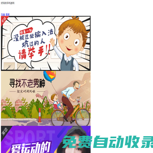 好玩的手機游戲