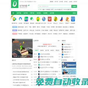 手機(jī)游戲下載_手機(jī)軟件下載_當(dāng)下軟件園手機(jī)版