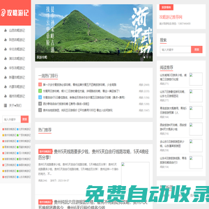旅游景點排行榜前十名-攻略游記推薦網