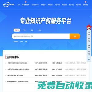 合肥集知網知識產權運營有限公司