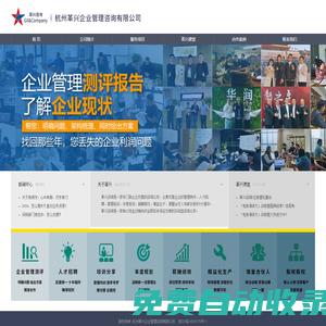 杭州革興企業(yè)管理咨詢有限公司