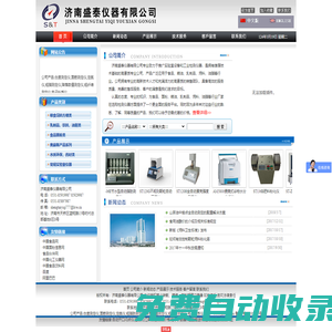 白度,面筋,粗脂肪,降落數(shù)值,粗纖維,測定儀|定氮儀,電子粉質(zhì)儀-濟(jì)南盛泰儀器有限公司