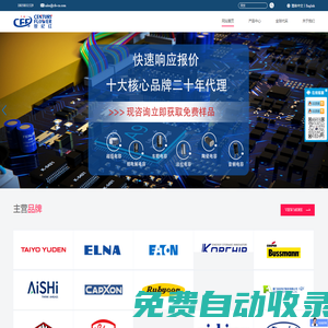 超級電容-安規(guī)電容-MLCC電容-混合電容-電感器-深圳市世紀(jì)紅電子有限公司官網(wǎng)