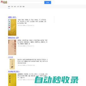 名捕 | 傳統(tǒng)文化搜索