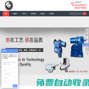 天津津伯儀表科技有限公司-電動執(zhí)行機構、電動執(zhí)行器、電動裝置、閥門電動裝置、電動蝶閥、電動截止閥、電動操作器、伺服操作器_天津津伯