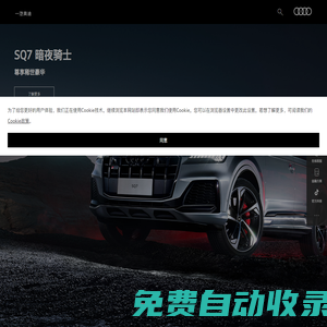 一汽奧迪官網(wǎng)