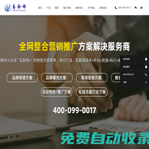 易企網(wǎng)-寧波專(zhuān)業(yè)網(wǎng)站建設(shè)_全網(wǎng)營(yíng)銷(xiāo)推廣服務(wù)商