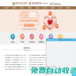 杭州天目山醫院_杭州無痛人流多少錢_杭州市婦產醫院哪家好