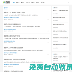 港股打新-美股開戶-股票打新-股票知識