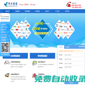 成都網站建設|小程序|APP開發(fā)|網站推廣-四川萍水相逢科技