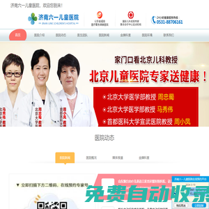 濟南六一兒童醫(yī)院_濟南兒童專科醫(yī)院_山東治療兒童多動癥|抽動癥|自閉癥|語言發(fā)育遲緩|遺尿癥|矮小癥|癲癇|性早熟醫(yī)院-濟南六一兒童