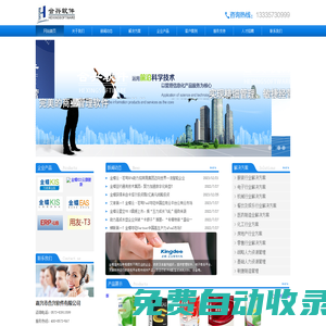 浙江海蝶數智科技有限公司|金蝶軟件EBCS|金蝶云星辰|金蝶云星空|智能MES|嘉興合興EMES|企業管理軟件|企業ERP系統|企業管理軟件開發|嘉興金蝶軟件