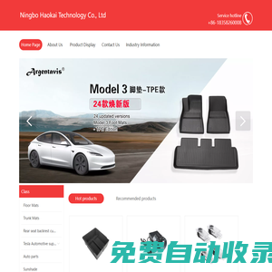 寧波昊楷科技有限公司