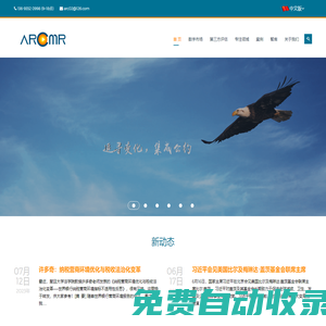 市場研究公司-用戶畫像、需求定位、滿意度、品牌-北京艾力森（ARC）