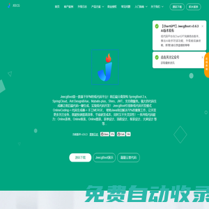 JEECG官方網(wǎng)站 - 基于BPM的低代碼開發(fā)平臺(低代碼平臺_零代碼平臺_工作流平臺優(yōu)秀服務(wù)商)