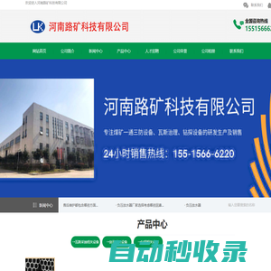 負(fù)壓放水器-礦用封孔器-礦用孔板流量計(jì)-快速排渣器-河南路礦科技有限公司