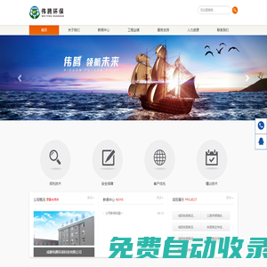 成都偉騰環保科技有限公司官網-偉騰環保