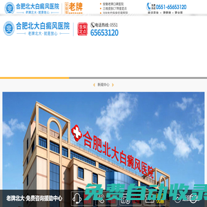 宿州白癜風(fēng)醫(yī)院_宿州專業(yè)治療白癜風(fēng)專科醫(yī)院_宿州哪家醫(yī)院看白癜風(fēng)比較好